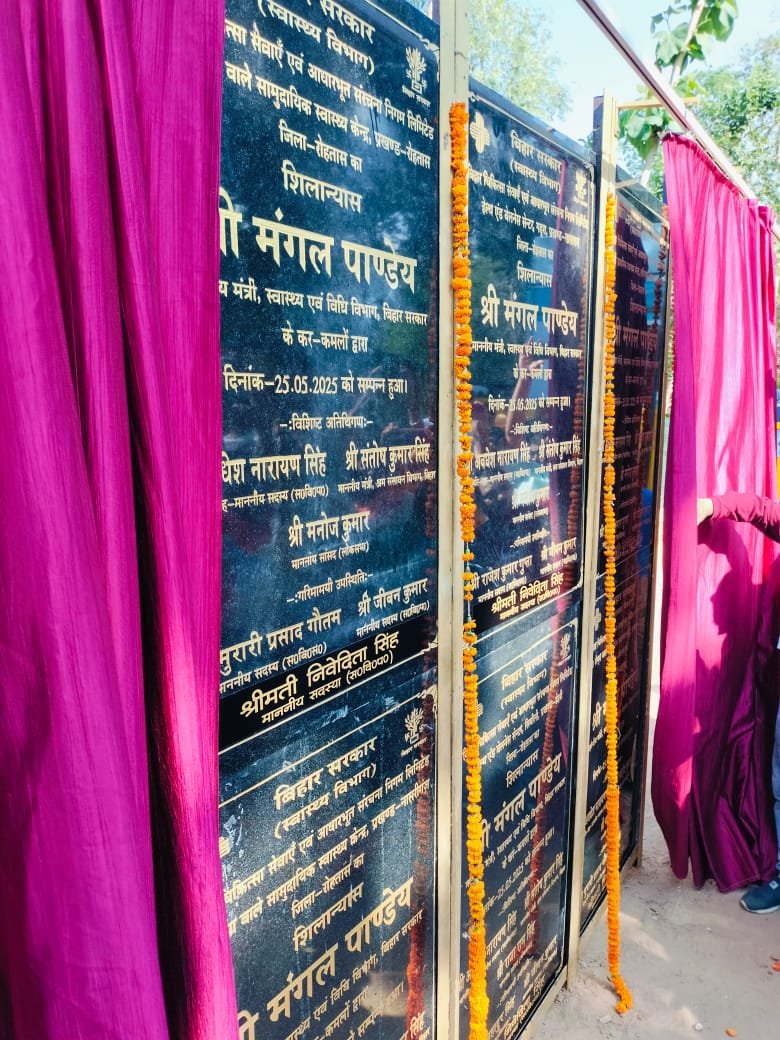हिंदी समाचार |नासरीगंज में तीन सामुदायिक...