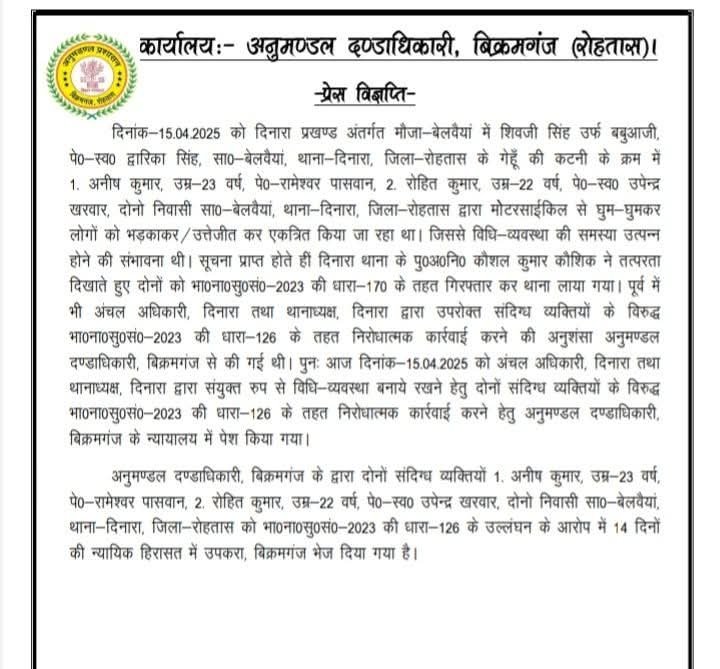 हिंदी समाचार |गेंहू कटनी में दो जेल