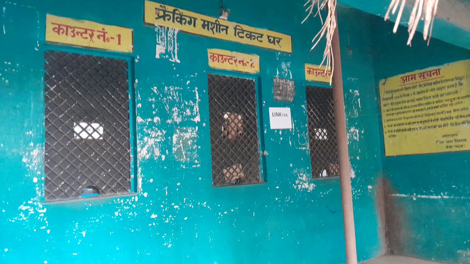 हिंदी समाचार | फ्रेंकिंग मसीन टिकट काउंटर से...