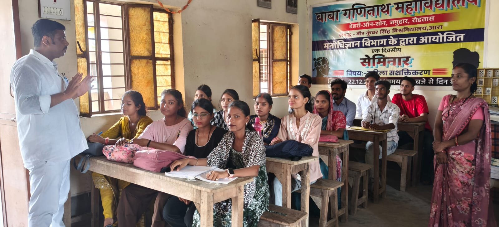 हिंदी समाचार | बाबा गणिनाथ महाविद्यालय में...
