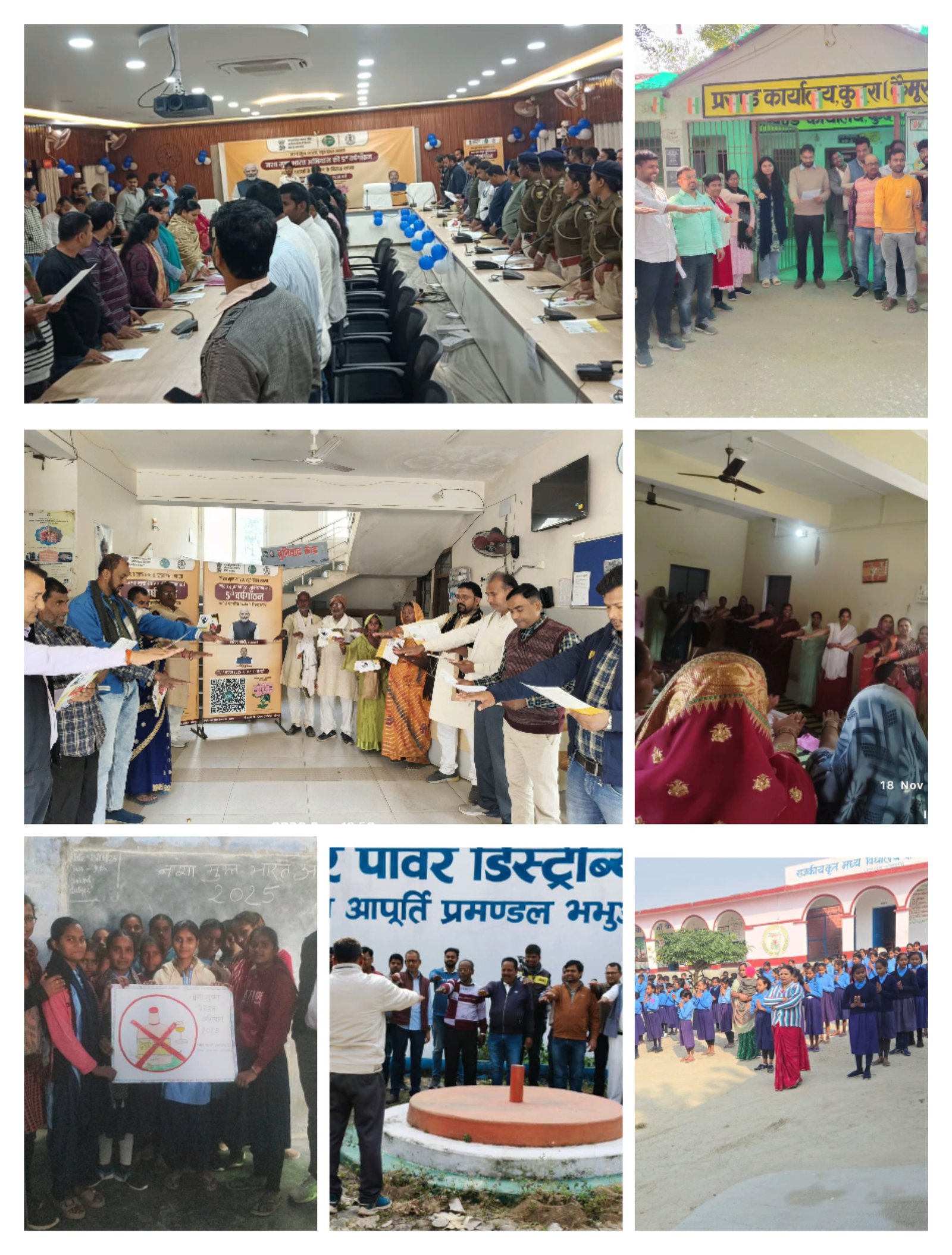 हिंदी समाचार |कैमूर में ‘नशा मुक्त भारत’ का...