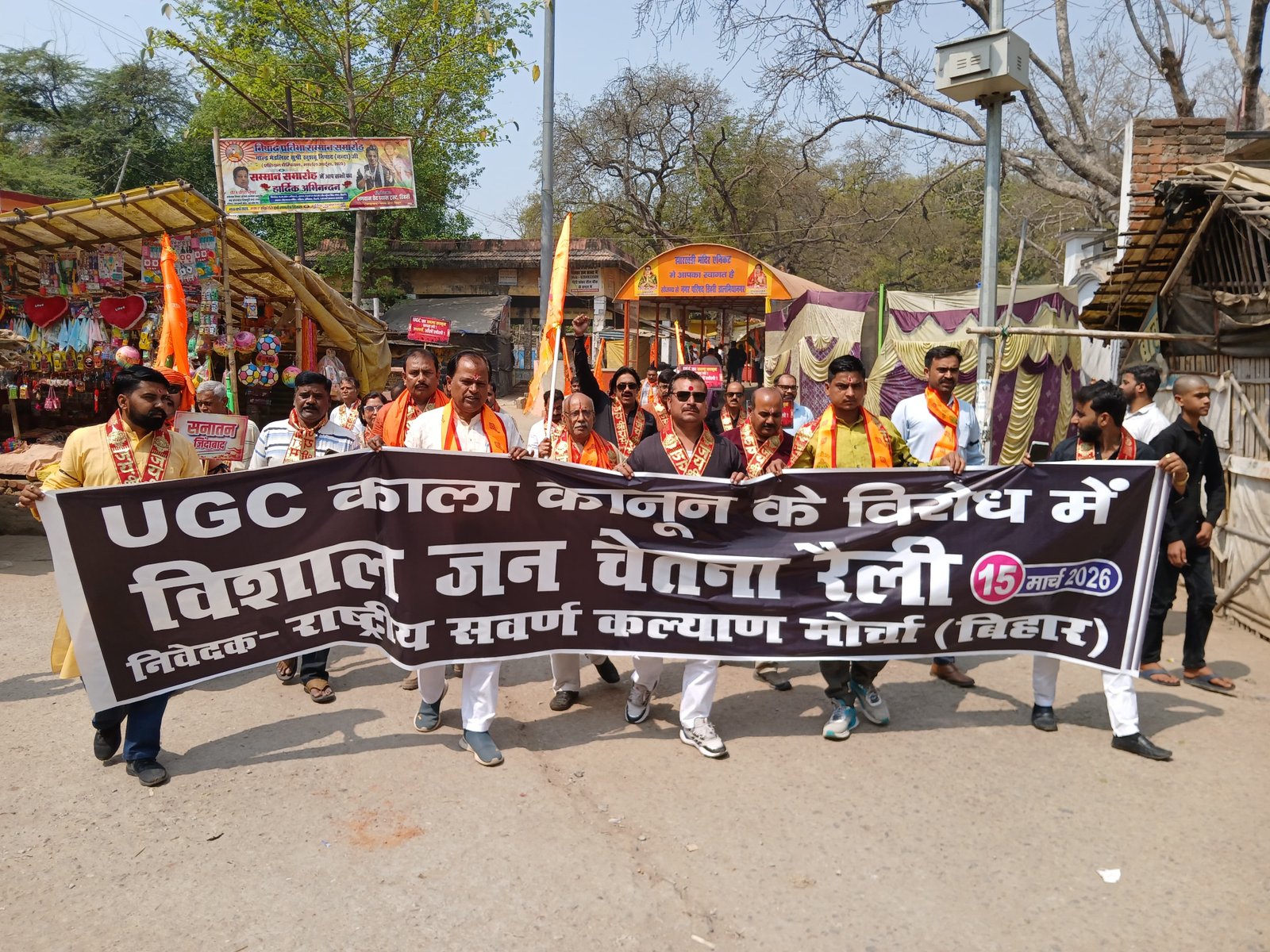 हिंदी समाचार | राष्ट्रीय सवर्ण कल्याण...