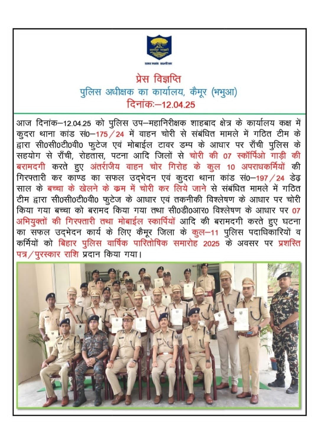 हिंदी समाचार |35 पुलिसकर्मियों और 5 नागरिकों...