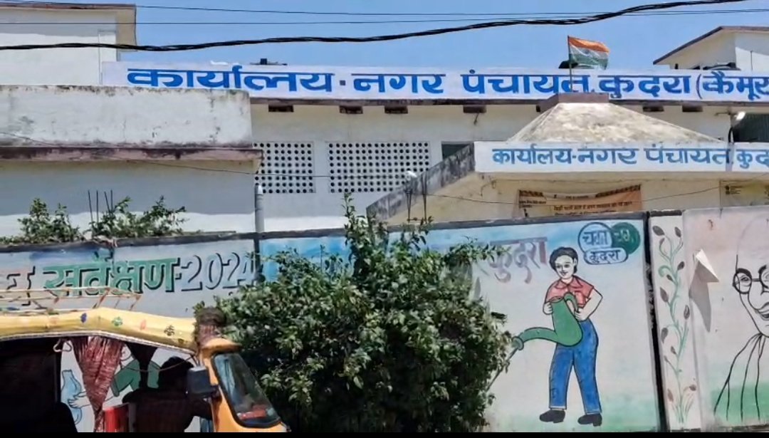 हिंदी समाचार | नगर पंचायत की उदासीनता, कई बार...