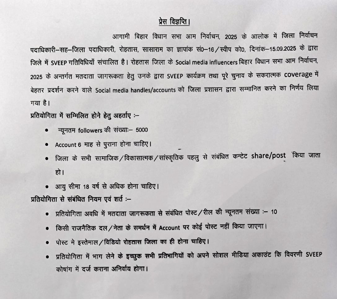 हिंदी समाचार |स्वीप कार्यक्रम में भाग लेने...