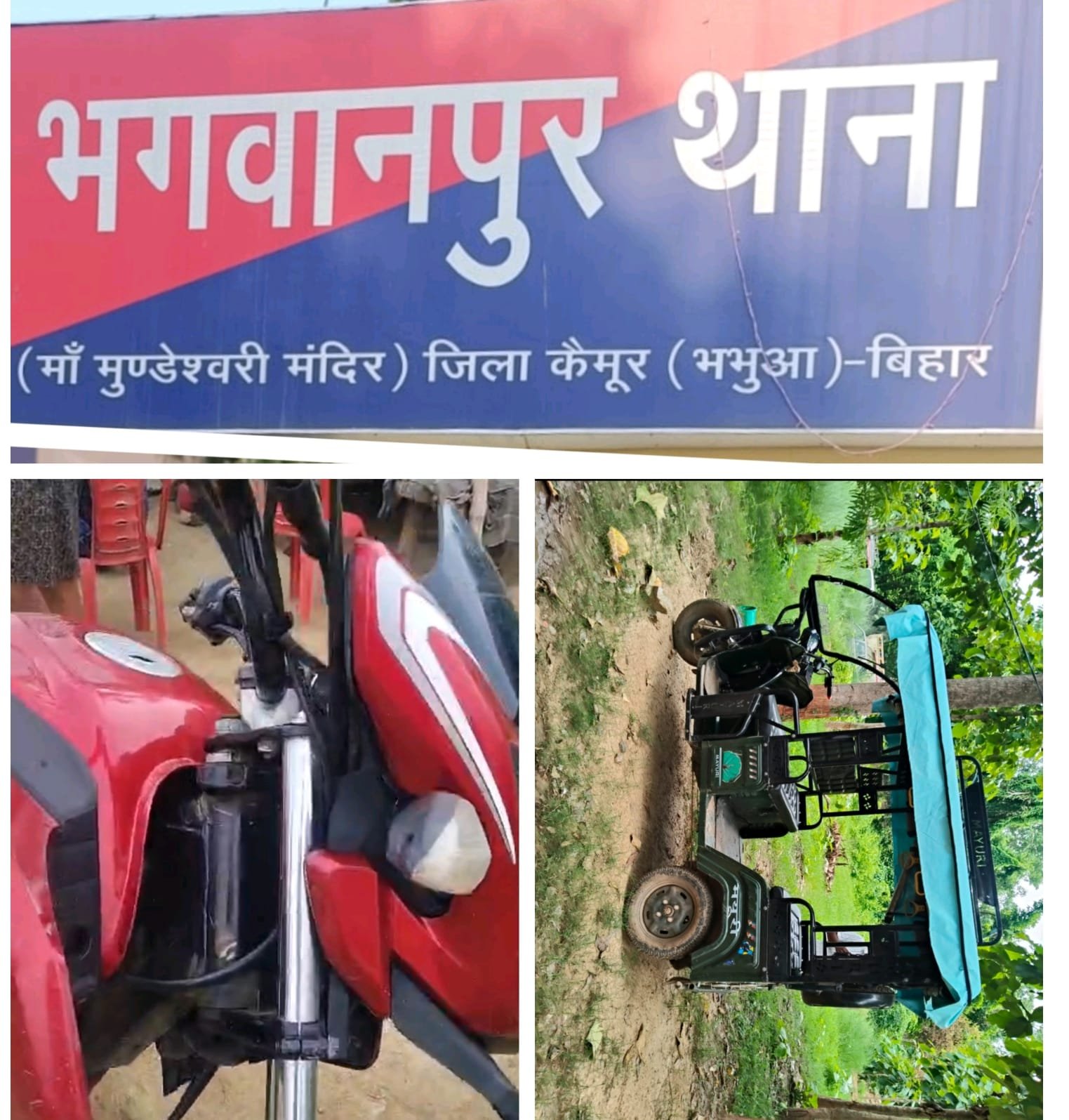 हिंदी समाचार |भगवानपुर पुलिस की बड़ी...