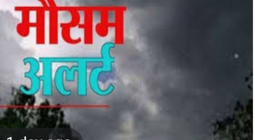 हिंदी समाचार |शनिवार को बदलेगा मौसम का...