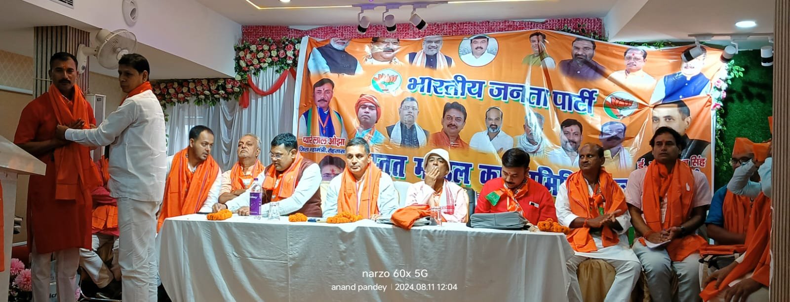 हिंदी समाचार |डेहरी में भाजपा विस्तृत मंडल...