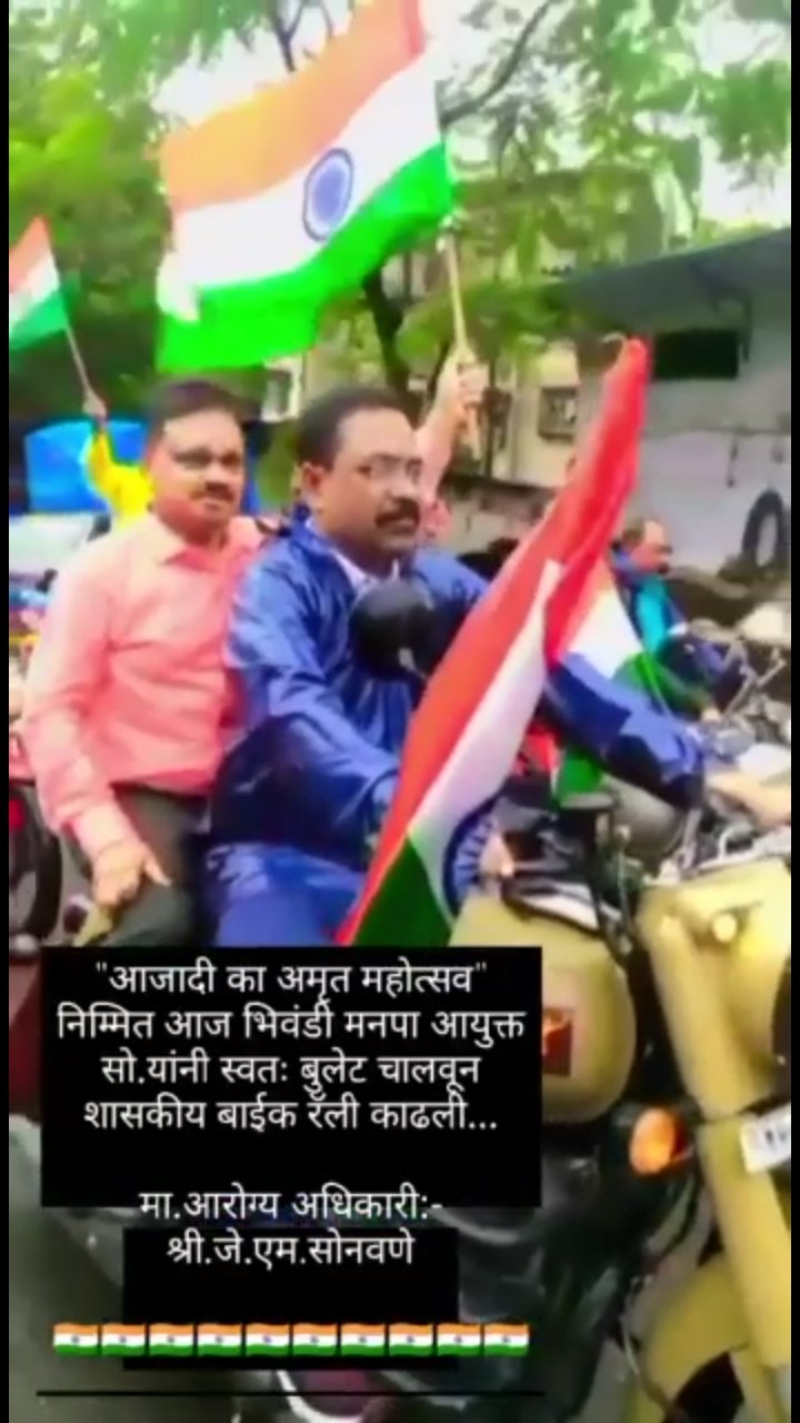 हिंदी समाचार |तिरंगा बाइक रैली में पालिका...