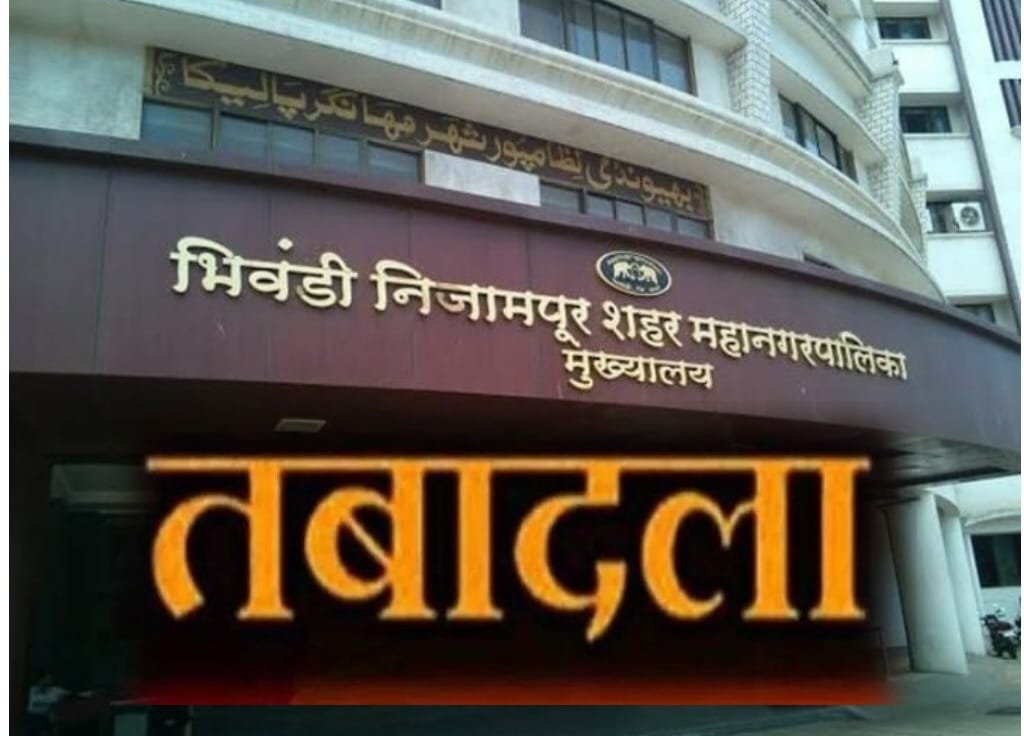 हिंदी समाचार | भिवंडी महानगरपालिका में 74...