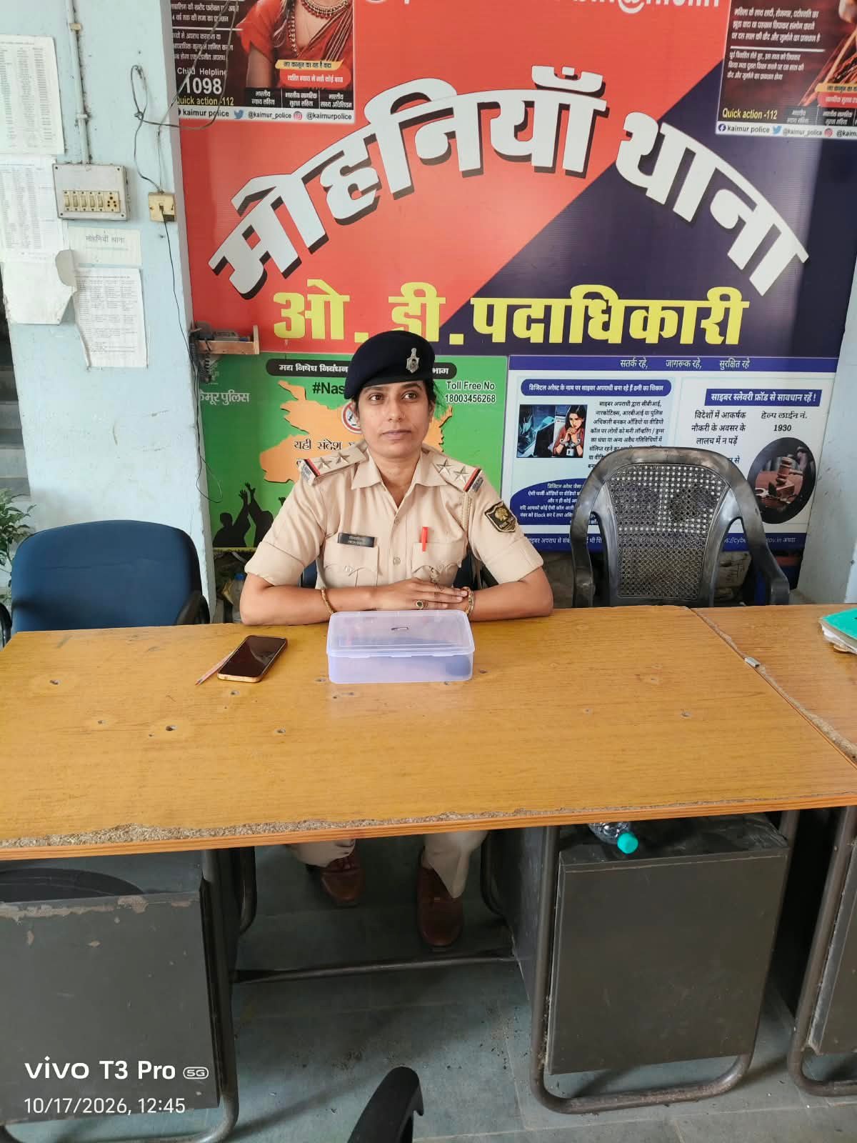 हिंदी समाचार | मोहनिया के अधवनिया गांव से...