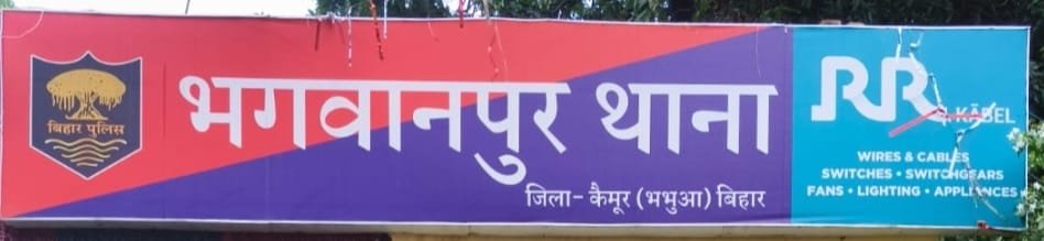 हिंदी समाचार | भगवानपुर में छेड़खानी के...