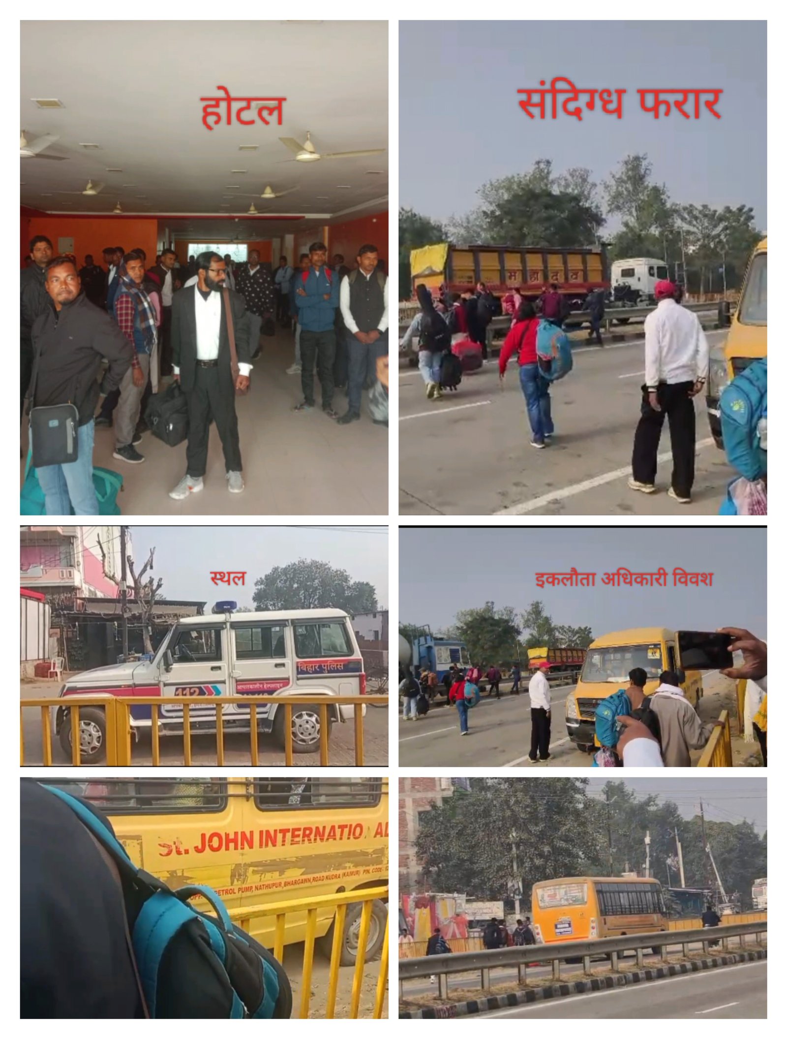 हिंदी समाचार | विद्यालय की आड़ में धर्म परिवर्तन कराने आए हजारों की...