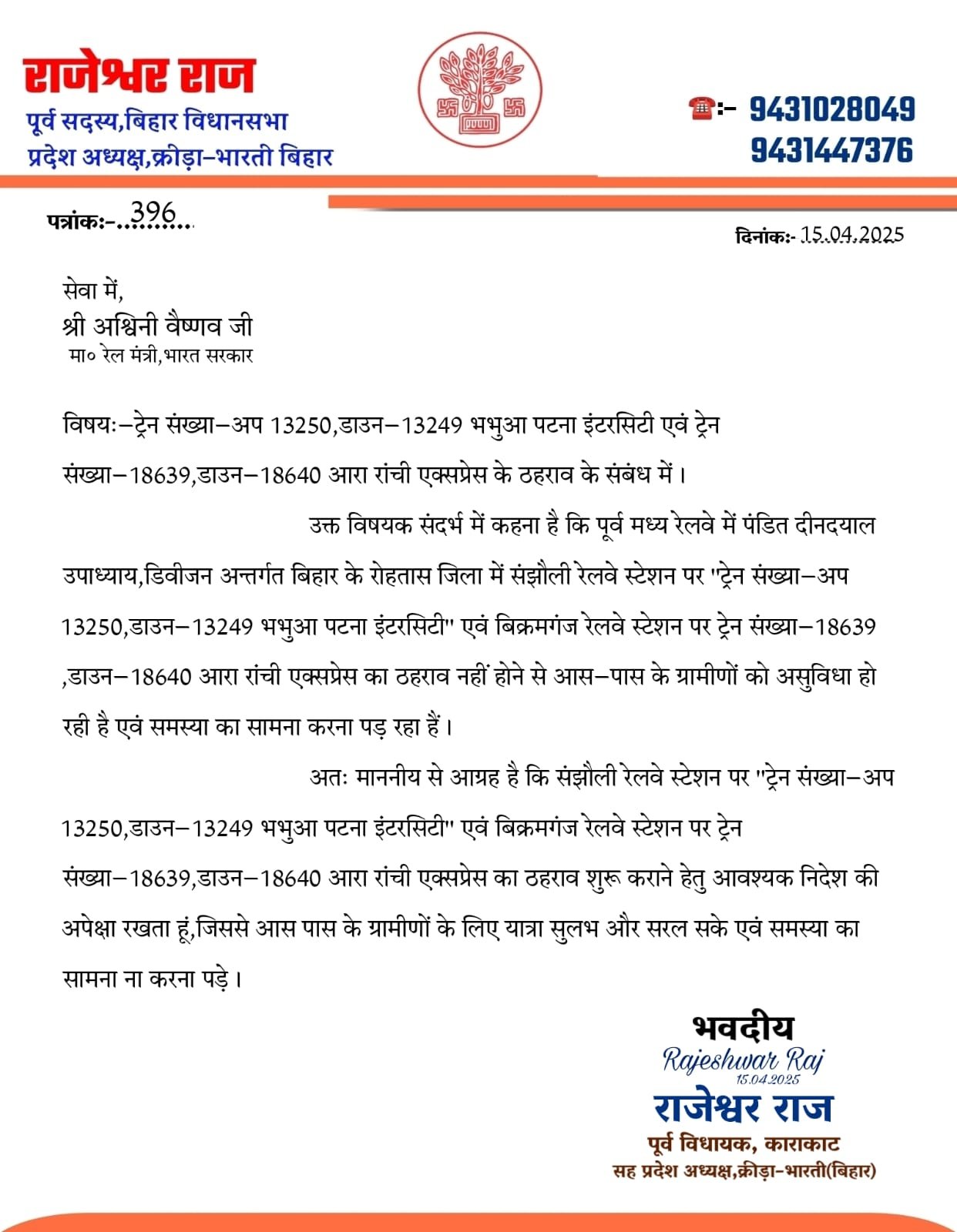 हिंदी समाचार |पूर्व विधायक ने संझौली में...