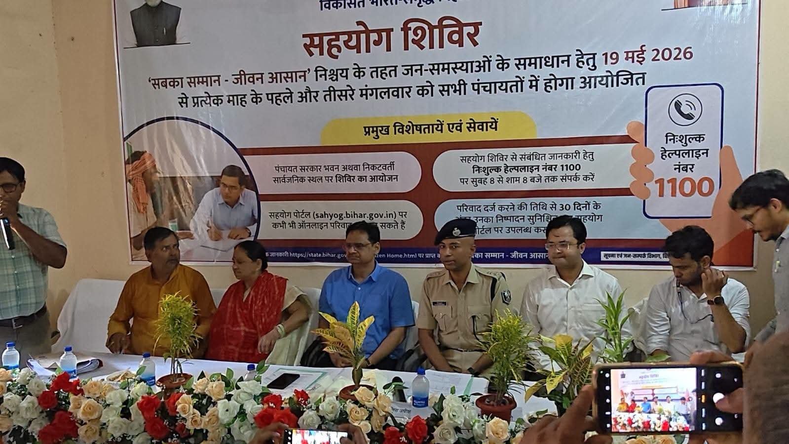 हिंदी समाचार | 65 पंचायतों में लगा सहयोग शिविर