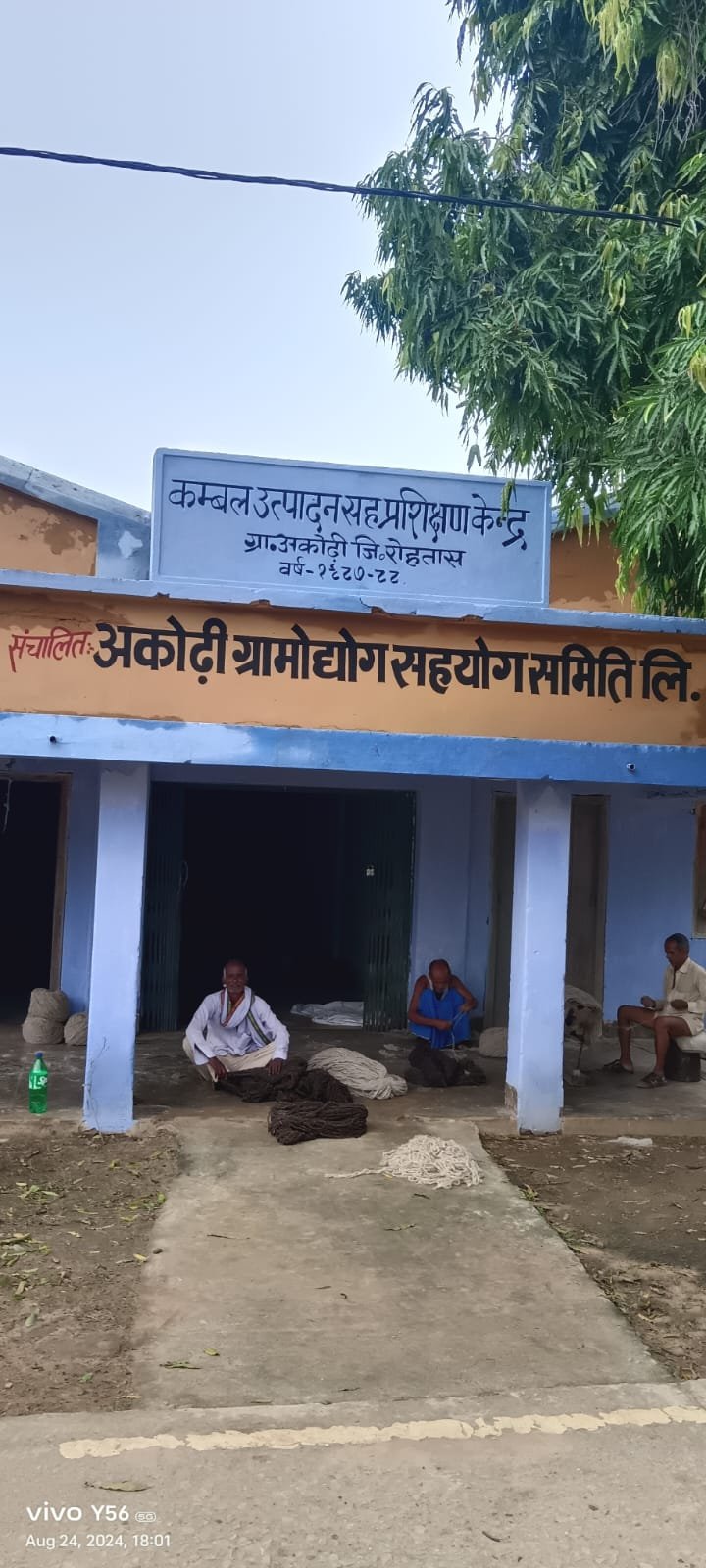 हिंदी समाचार |कंबल उत्पादन प्रशिक्षण...