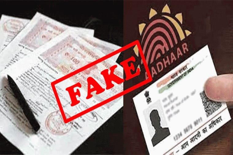 हिंदी समाचार |फर्जी आधार-पैन से करोड़ों की...