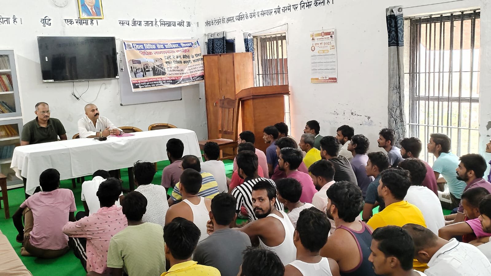 हिंदी समाचार |मंडल कारा शिवहर में विधिक...