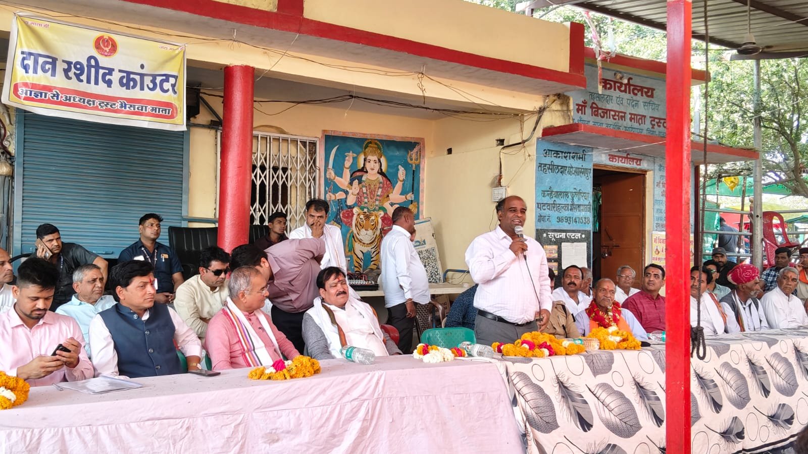 हिंदी समाचार | माँ बिजासन माता ट्रस्ट भेसवा...