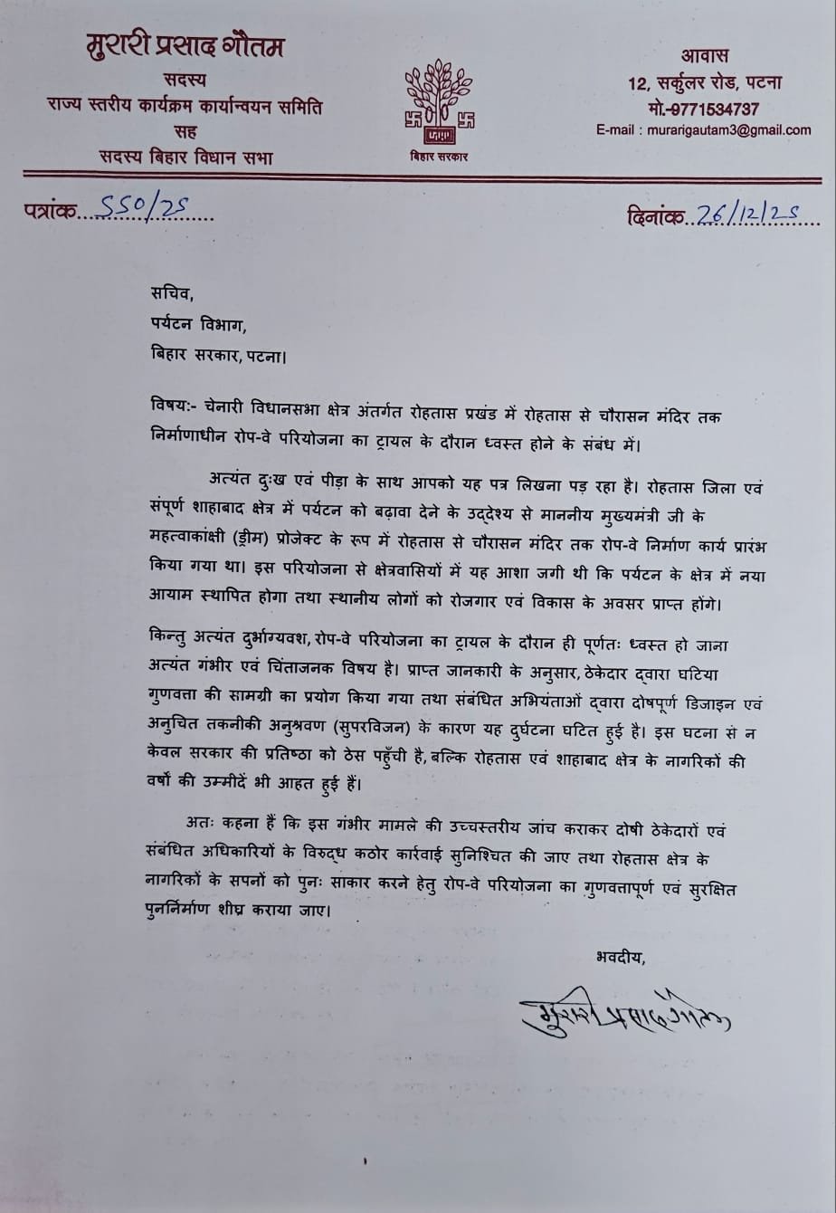 हिंदी समाचार |ट्रायल में रोपवे गिरा विधायक...