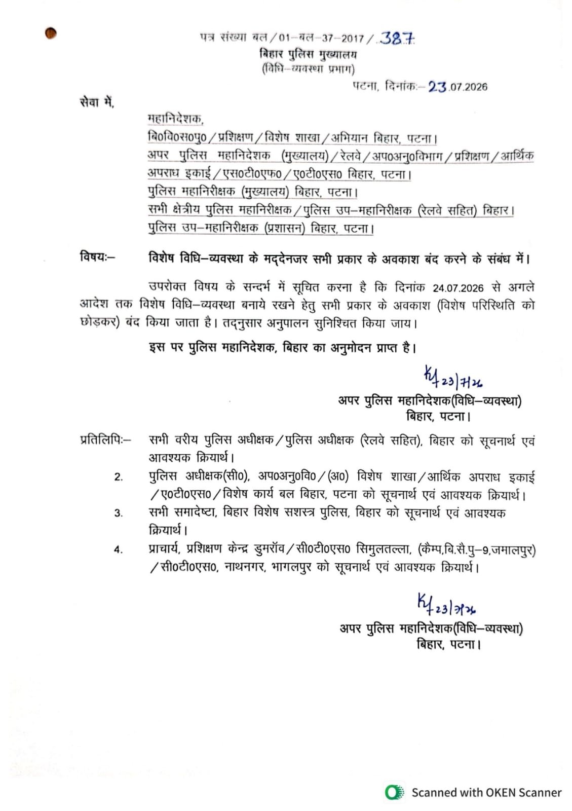 हिंदी समाचार |सभी पुलिसकर्मियों की...
