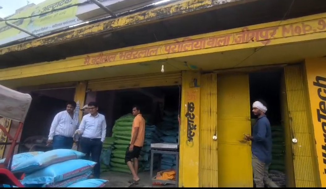 हिंदी समाचार |जीरापुर और माचलपुर मे खाद बीज...