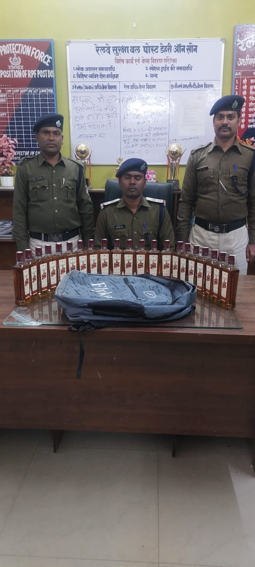 हिंदी समाचार |आरपीएफ डेहरी ऑन सोन ने 08 लीटर...