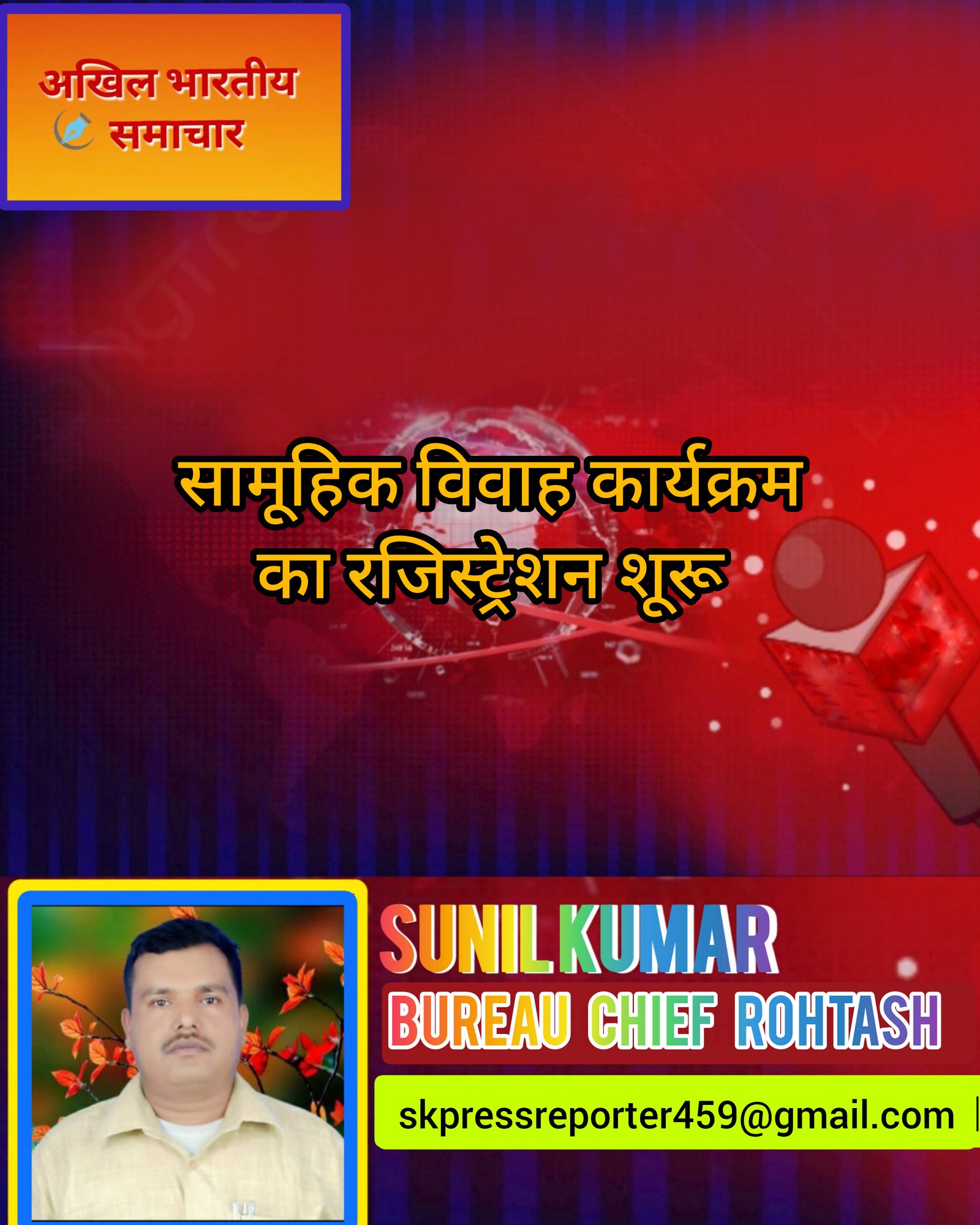 हिंदी समाचार |सामूहिक विवाह कार्यक्रम का...