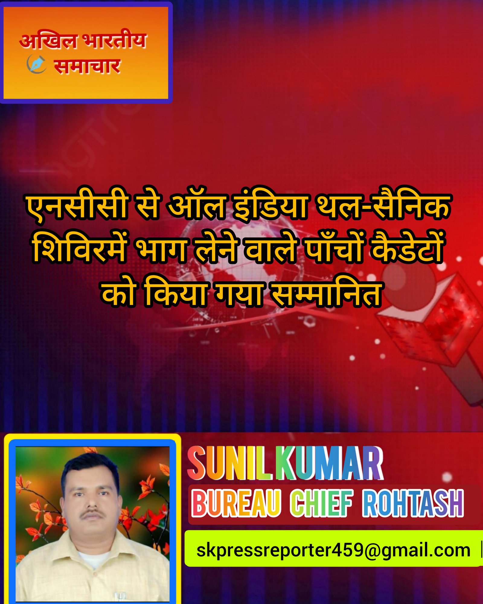 हिंदी समाचार |एनसीसी से ऑल इंडिया थल-सैनिक...