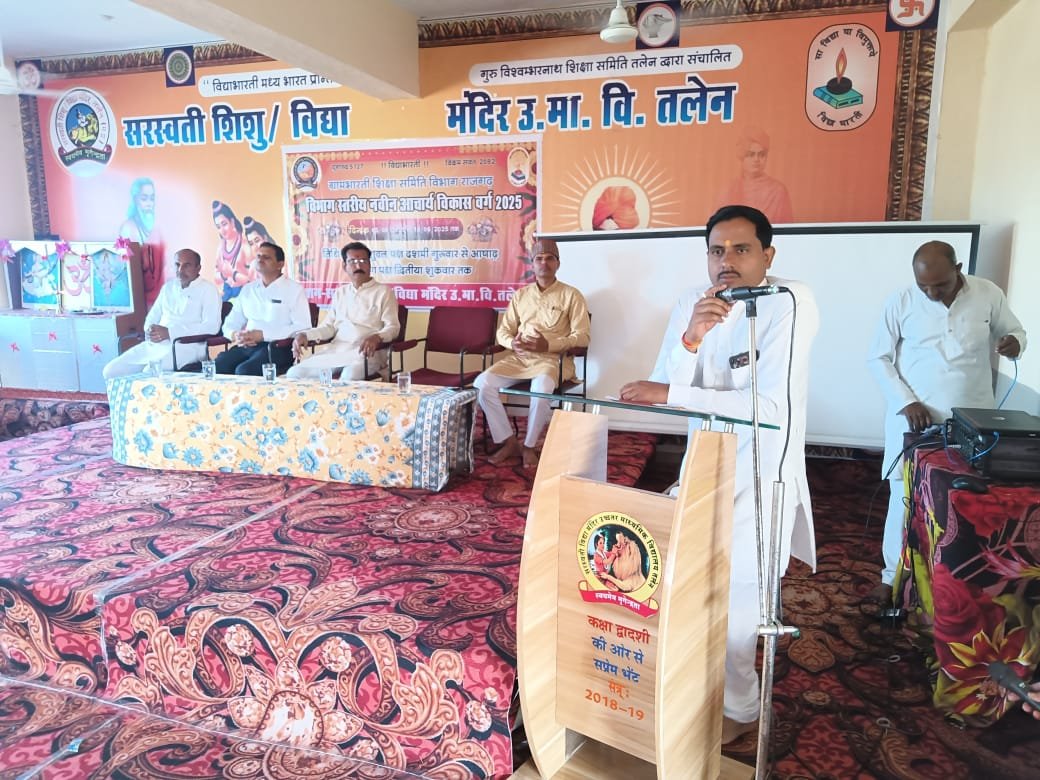 हिंदी समाचार |विभाग स्तरीय नवीन आचार्य...