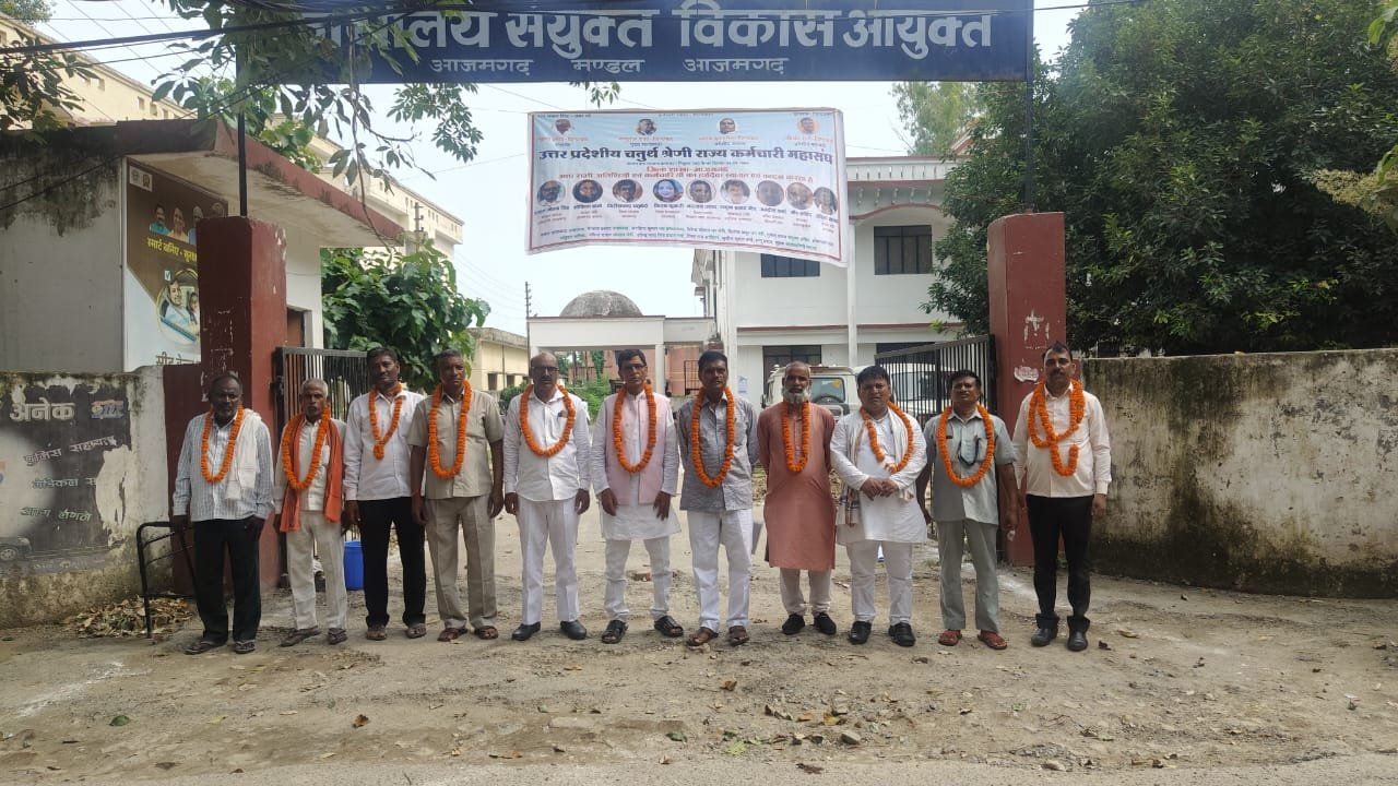 हिंदी समाचार |उत्तर प्रदेशीय चतुर्थ श्रेणी...