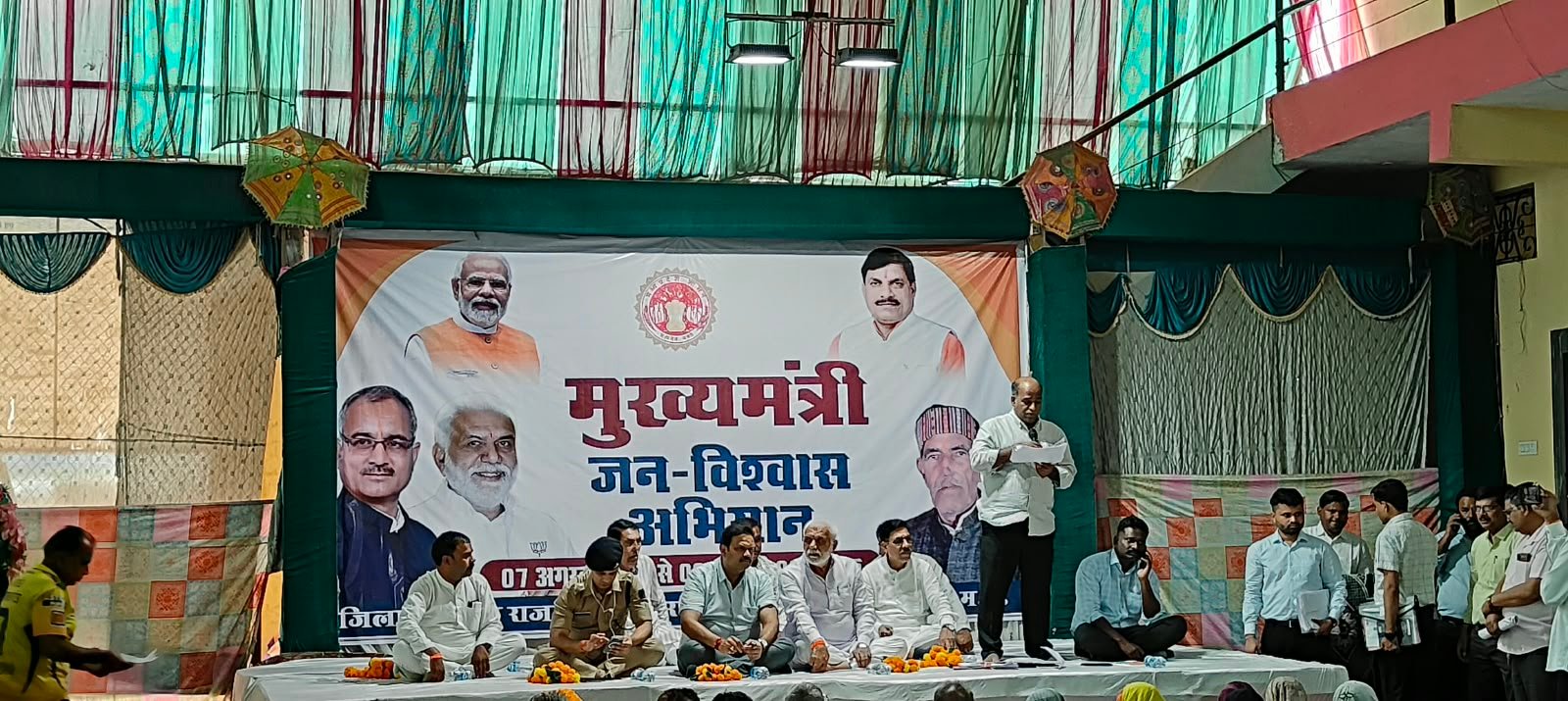 हिंदी समाचार | मुख्यमंत्री जनविश्वास...