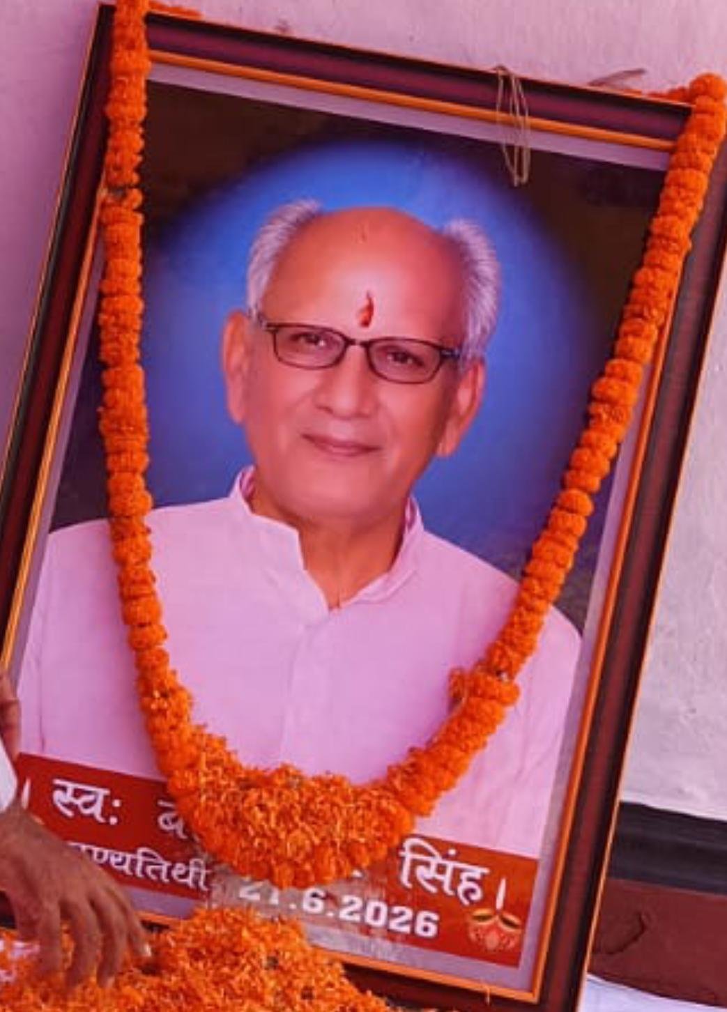 हिंदी समाचार |शोक सभा का आयोजन