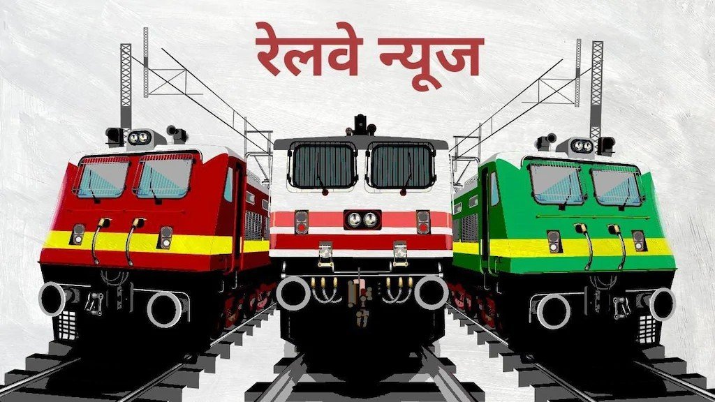 हिंदी समाचार |ट्रेन मे अब रात को नहीं मिलेगी...