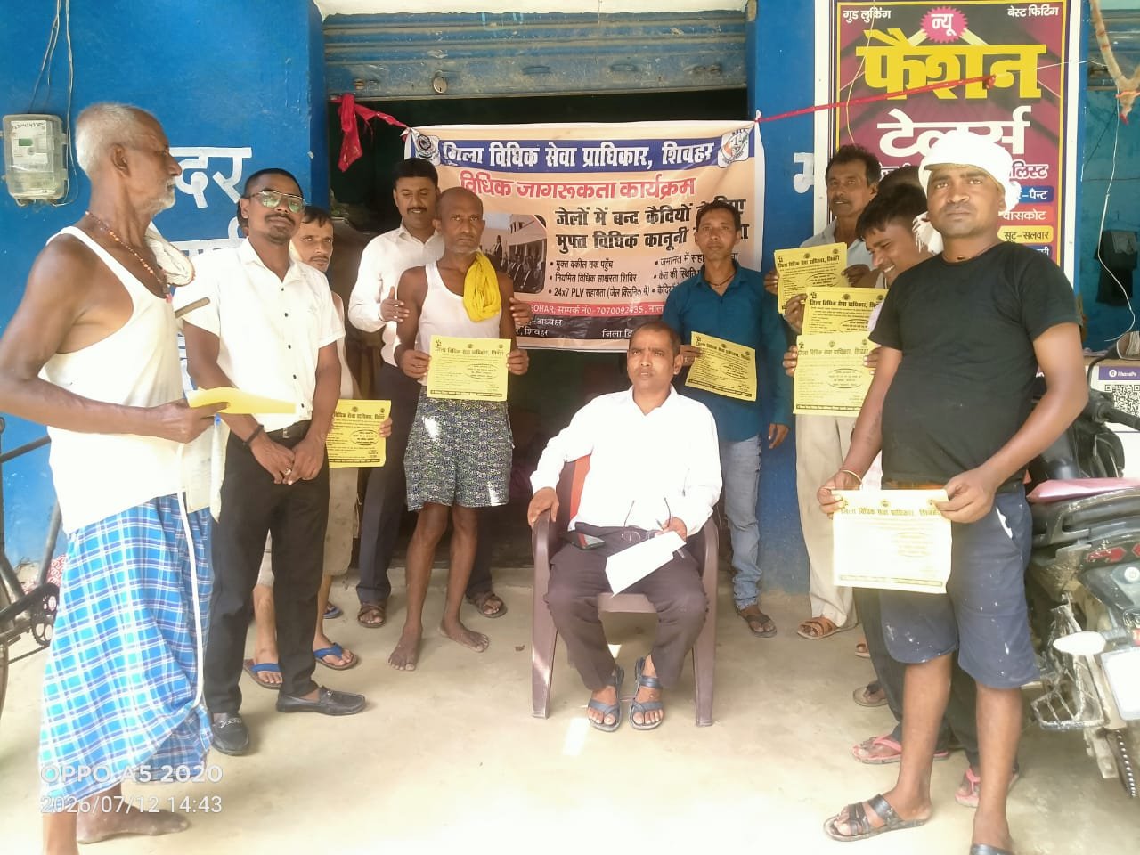 हिंदी समाचार | विधिक सहायता जागरूकता...