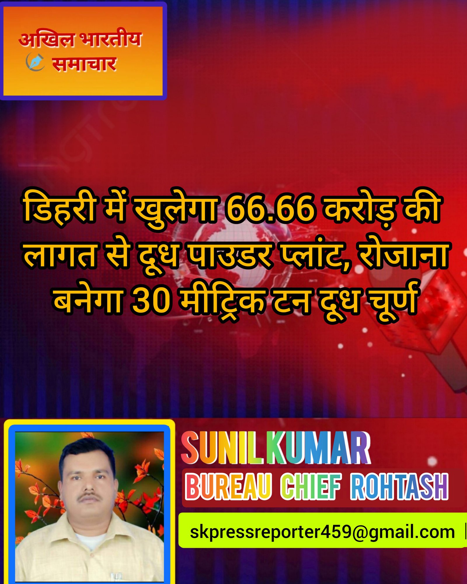 हिंदी समाचार | डिहरी में खुलेगा 66.66 करोड़ की...