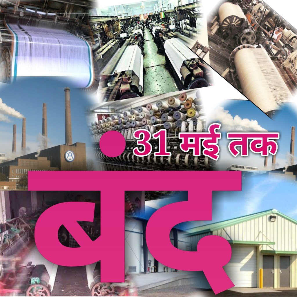 हिंदी समाचार |भिवंडी शहर के सभी उद्योग...