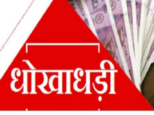 हिंदी समाचार |साढ़े ग्यारह करोड़ रुपये के...