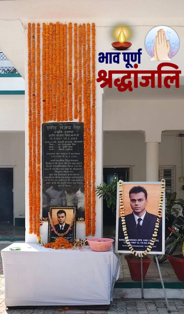 हिंदी समाचार | शहीद संजय सिंह को रोहतास वन...