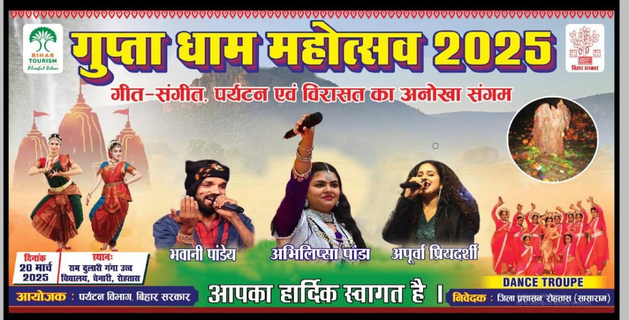 हिंदी समाचार |20 मार्च को गुप्ताधाम महोत्सव
