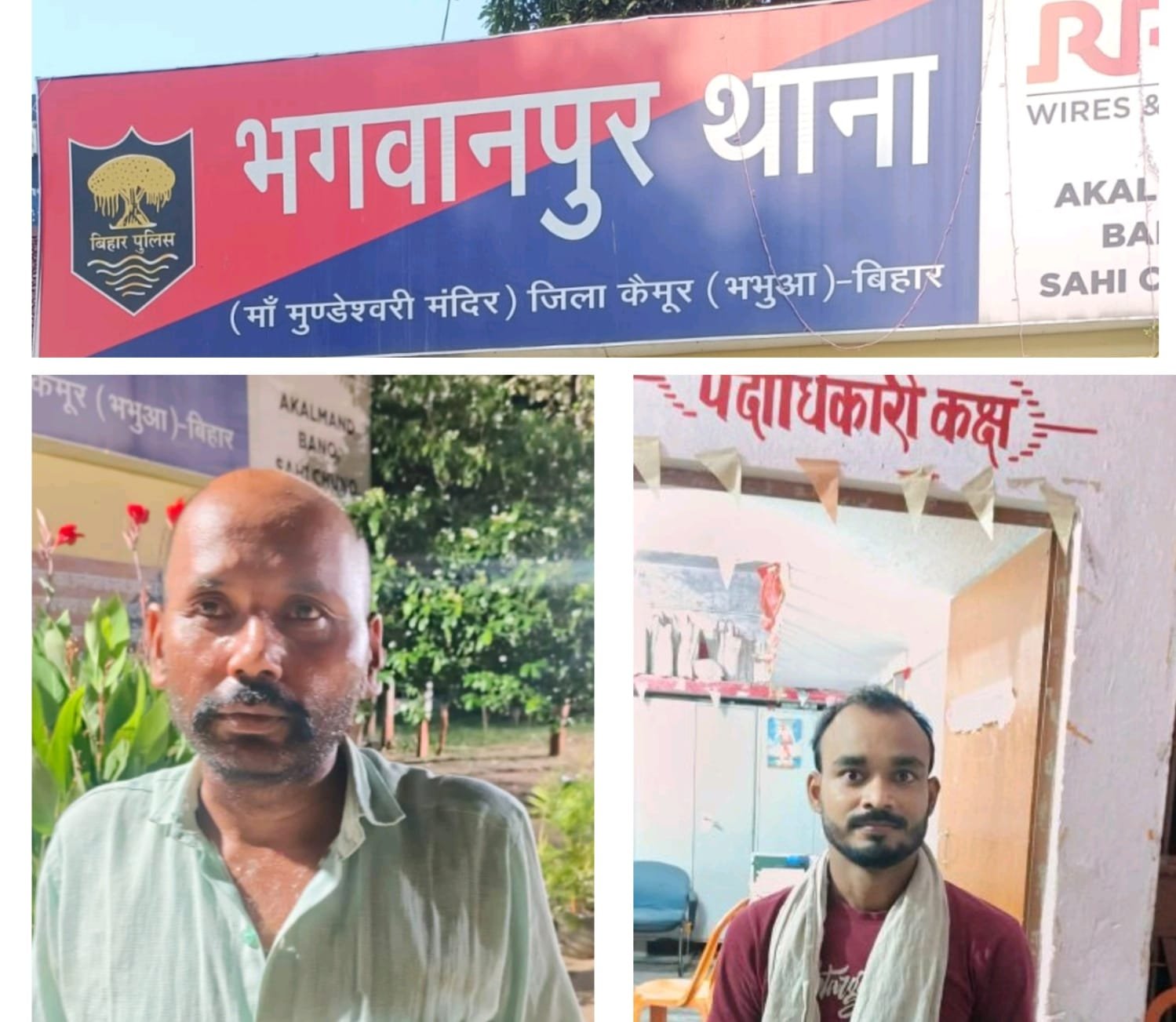 हिंदी समाचार | भगवानपुर पुलिस ने दो...