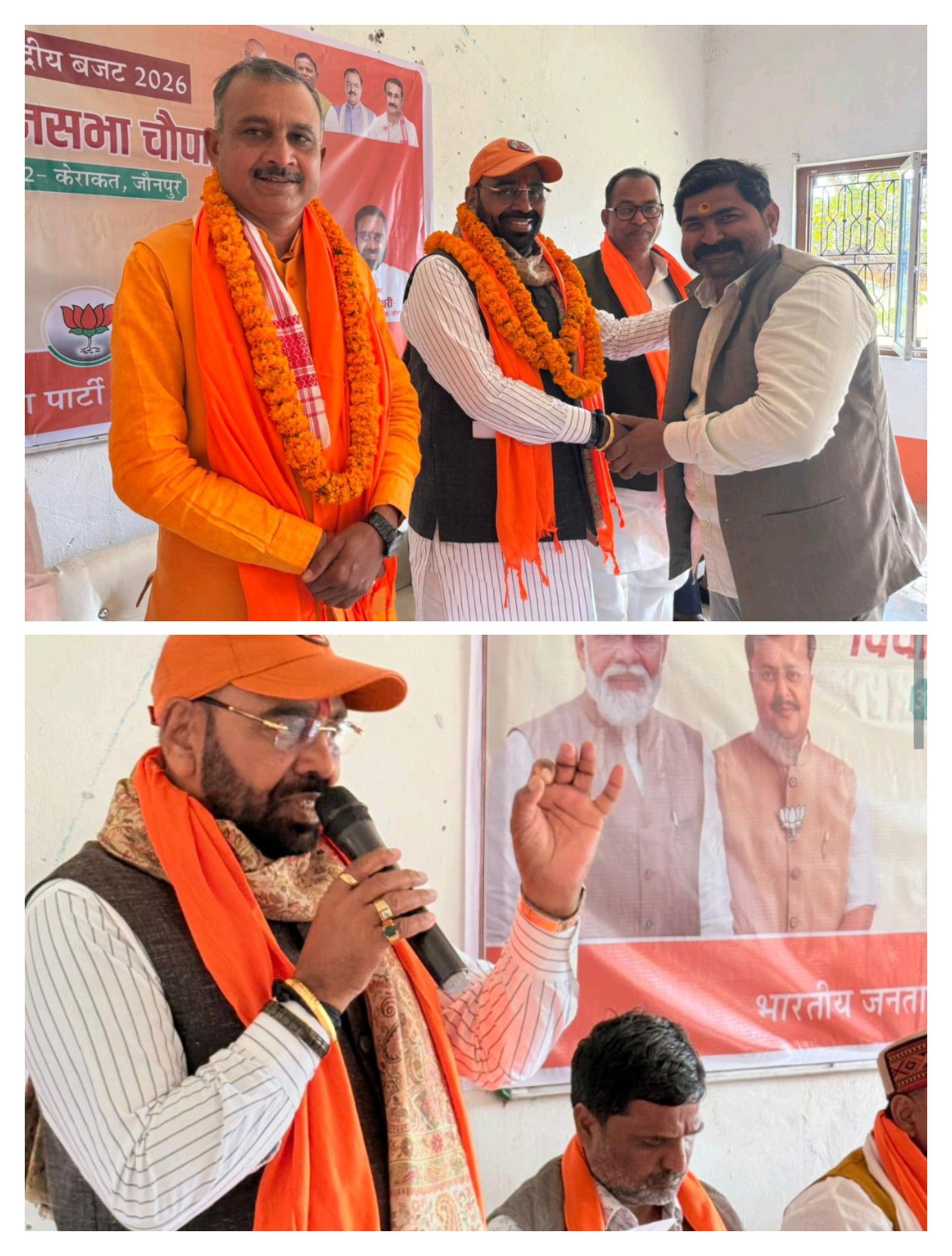 हिंदी समाचार | बजट 2026-27 को लेकर केराकत...