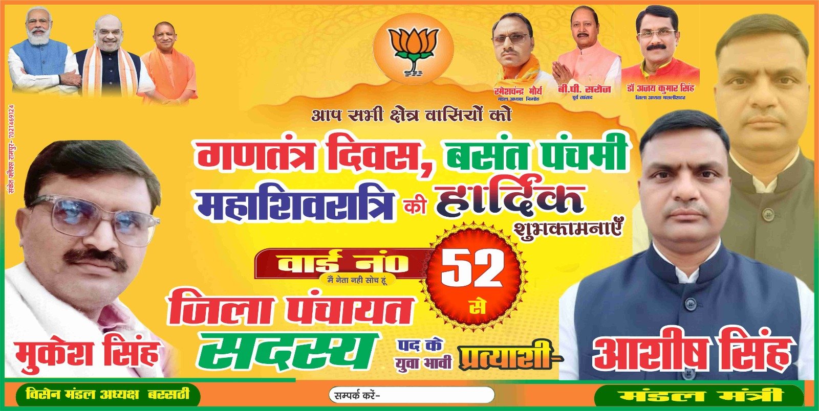 हिंदी समाचार | वार्ड नंबर 52 से बीजेपी के...