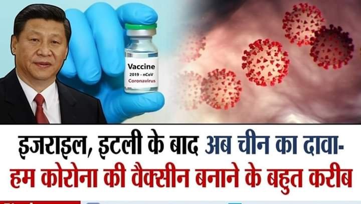 हिंदी समाचार |इजराइल, इटली के बाद अब चीन का...