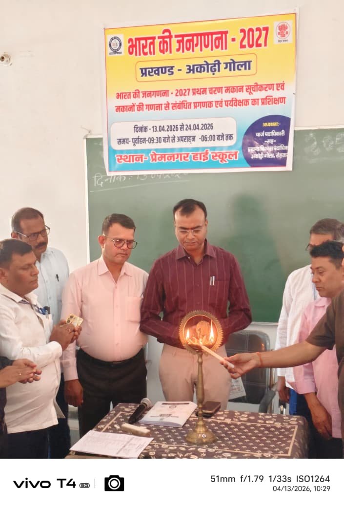 हिंदी समाचार | प्रेम नगर हाई स्कूल में...