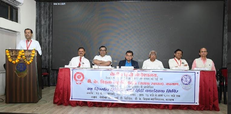 हिंदी समाचार | कल्याण में हिंदी नवलेखकों का...