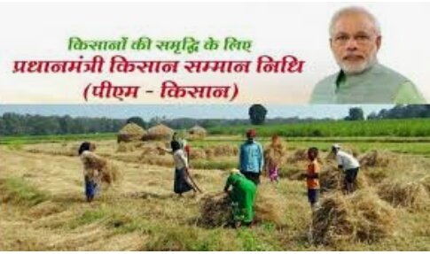 हिंदी समाचार |हजारों किसानों की अटकी...