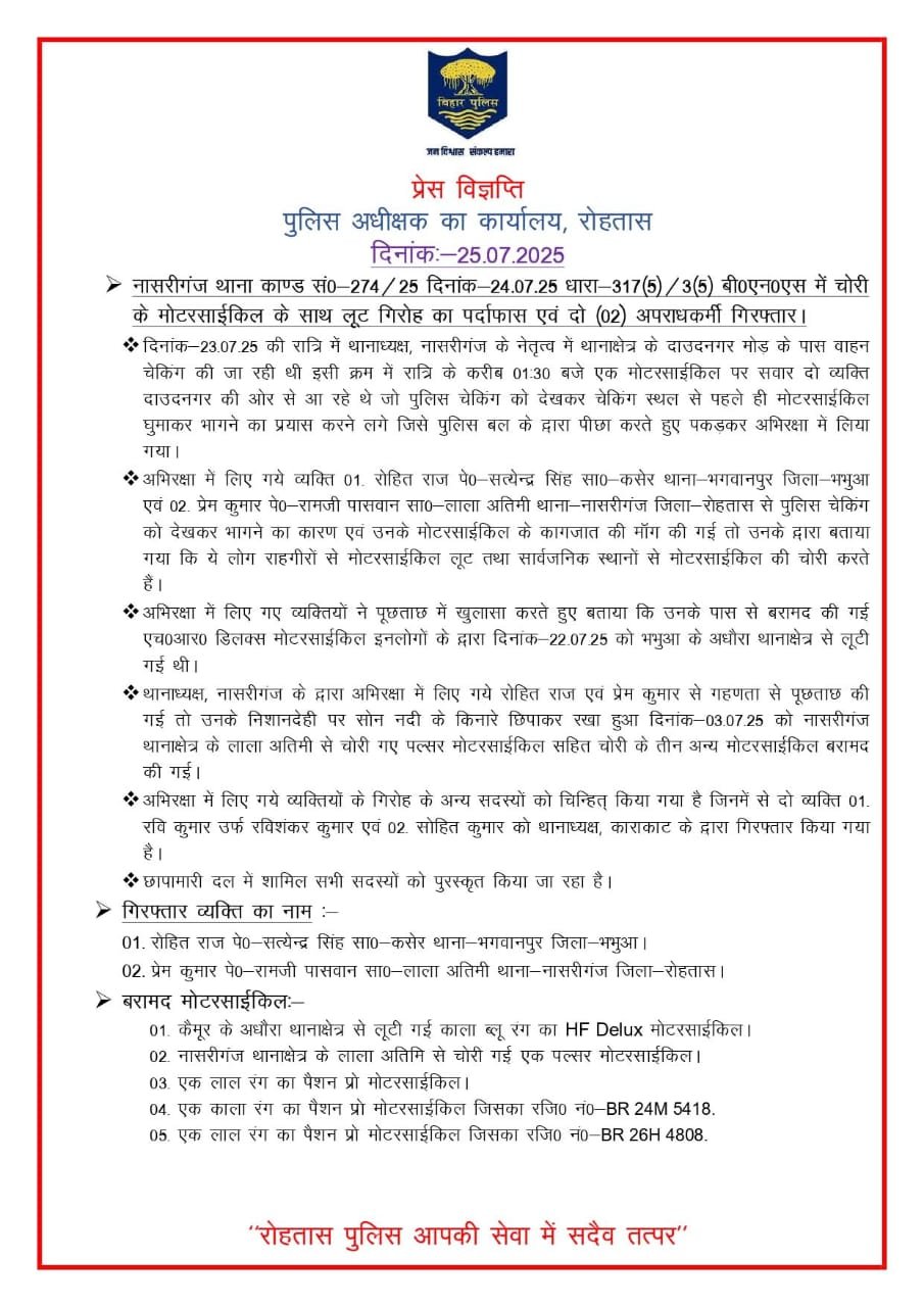 हिंदी समाचार | पांच चोरी की बाइक बरामद, दो...