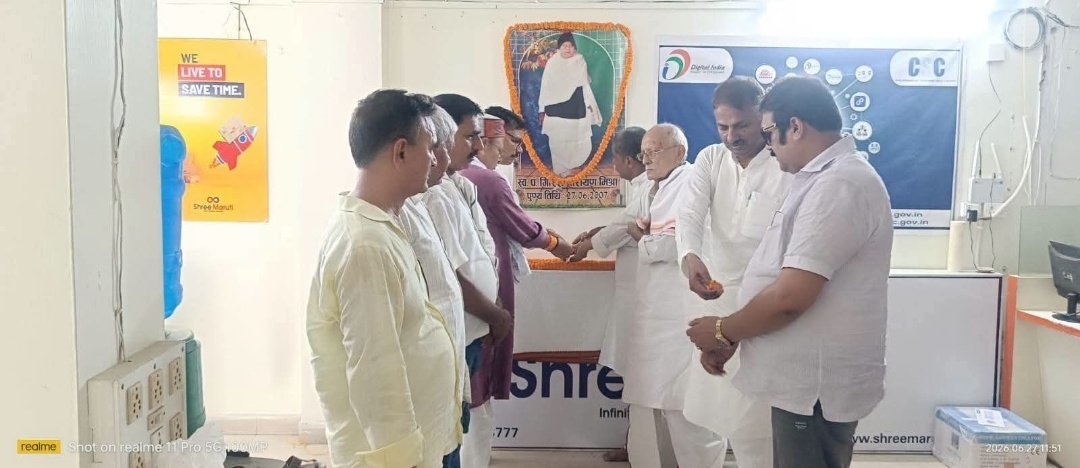 हिंदी समाचार | पंडित गिरीश नारायण मिश्र की...