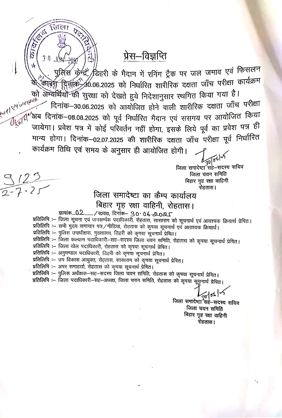 हिंदी समाचार |30 वाला 8 जुलाई को होगी दौड़